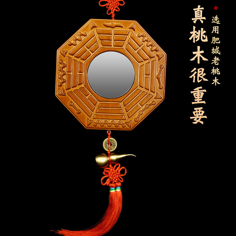 速发桃木八卦镜凹凸八卦镜家用太门口镜宫八卦凸镜大极图平面九摆