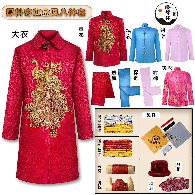 速发寿衣全套男现代中山装老人送终衣服殡葬用品老年人士寿服套装