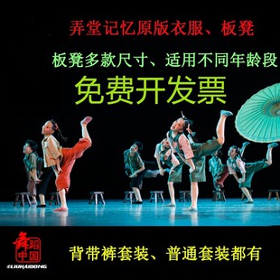 速发弄堂记忆演记道具小板凳弄堂记忆凳子出凳弄堂出忆舞蹈演板渔