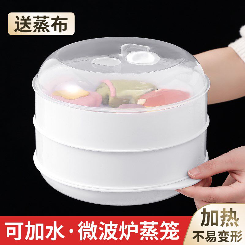 速发微波炉蒸笼专用塑皿加热容器蒸锅碗器料蒸馒蒸家用煮饭锅头盒