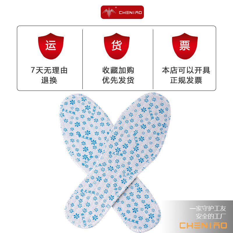 速发香草药除臭鞋垫男透气香草季除防臭鞋垫薰衣草吸汗香型鞋垫