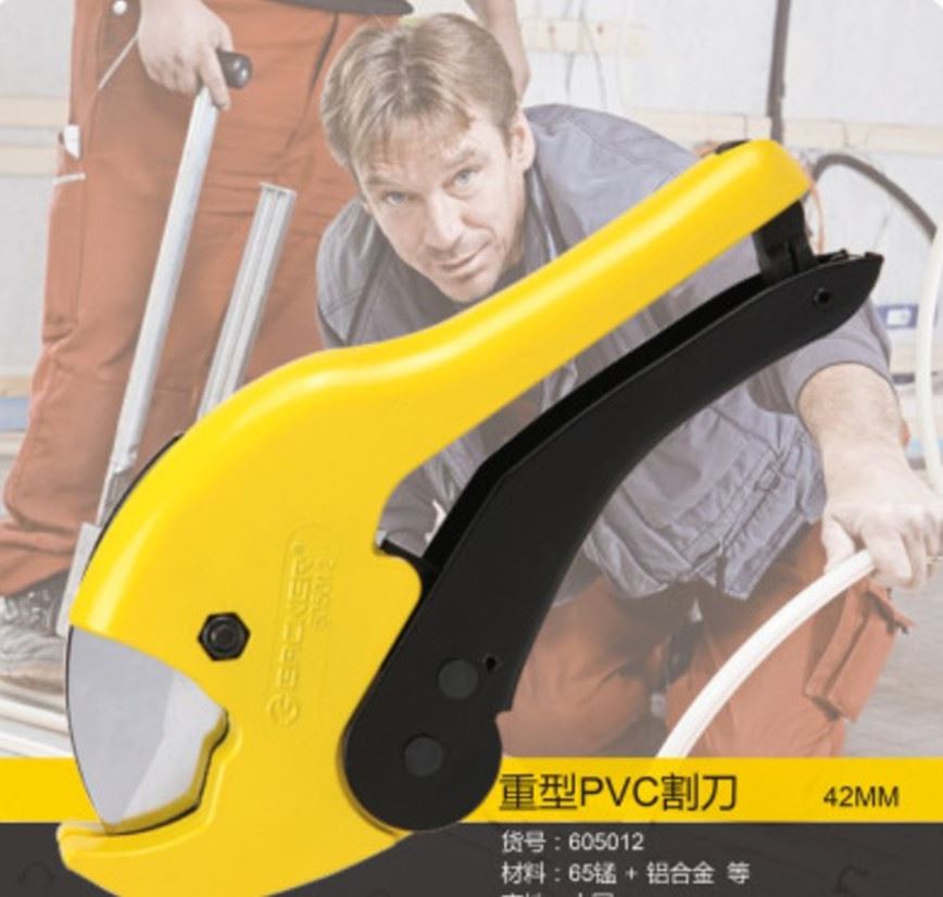 速发。易克工具 双色pv割割管 pvc ppr管管子剪刀割刀ppr刀c刀
