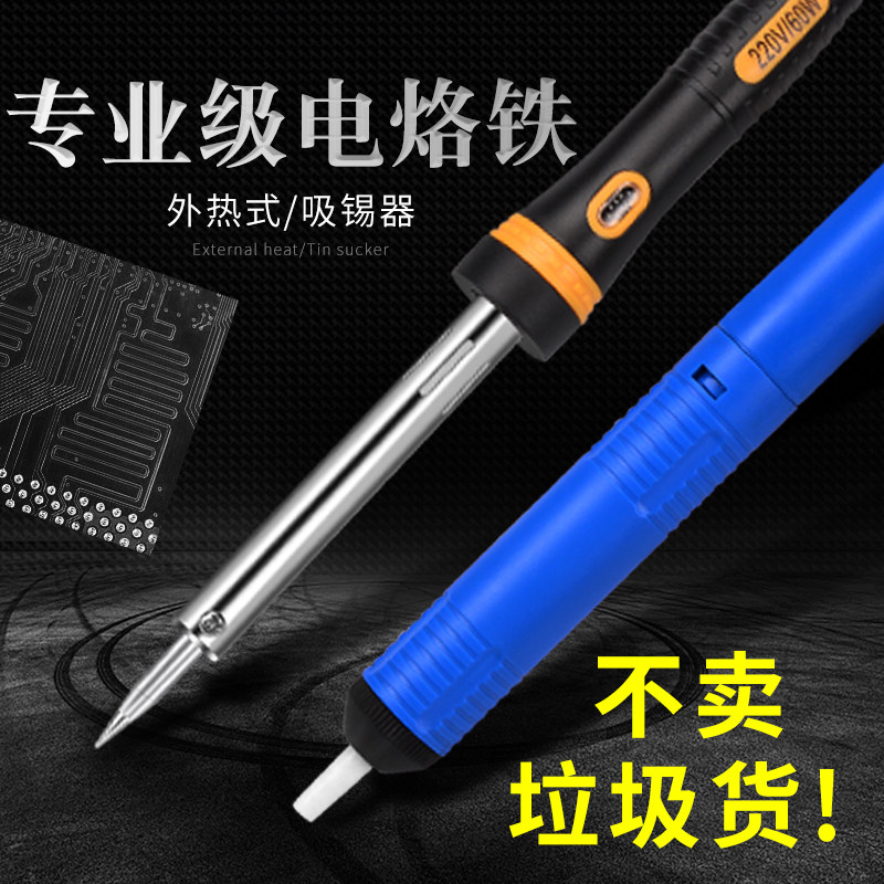 速发电用维修焊接电烙铁 工业级数显恒温家焊笔手锡电脑维修焊机