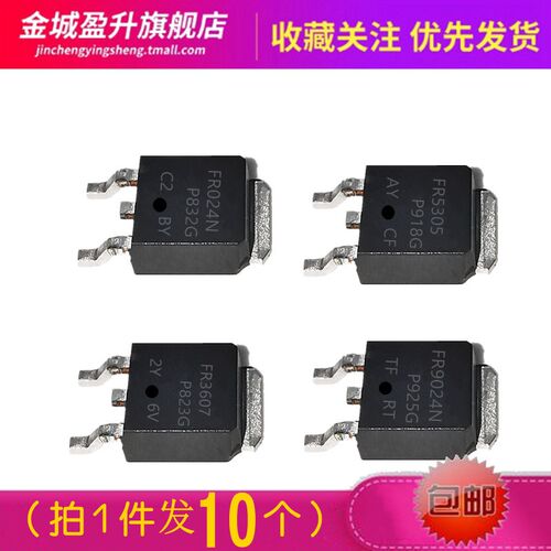 速发10个) FR024 FR505 607 024 7540 mos管三极管IRFR505TRPBF