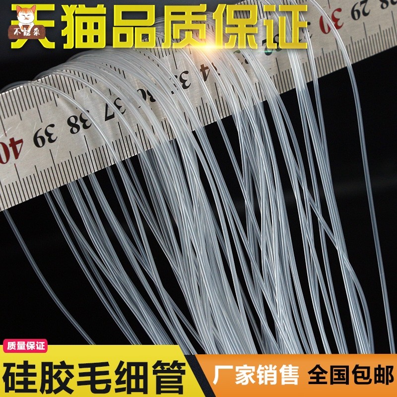 速发皮管软管细小号级0.5管m/明/2//4毛细硅胶管透1超细小细m子