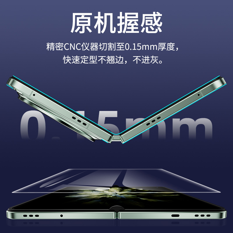 速发适用fid侧边膜fid2铰链膜手机2钢化膜Fid中轴转轴脚炼边框折