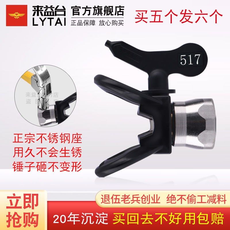 速发无气喷涂机枪嘴喷嘴大喷枪子头垫喷乳胶漆喷涂料机配件座全