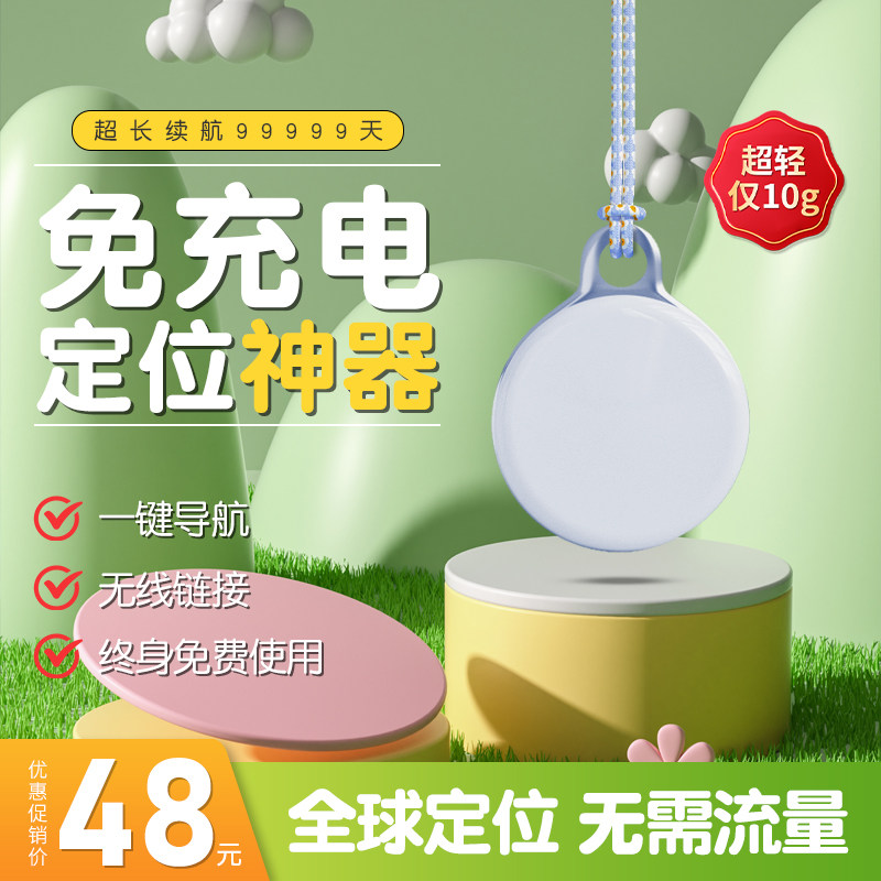 速发儿童器小孩神生gp订追踪s位学器老年人防丢器防走丢失j