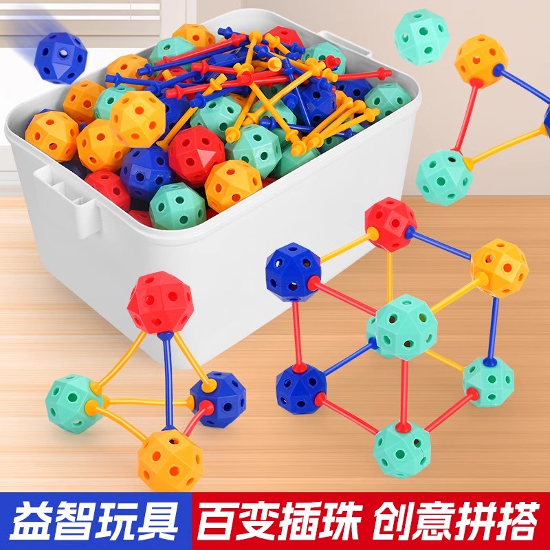 速发幼儿园桌面玩具儿童一6岁益智小班男孩百变插珠积木拼装颗粒