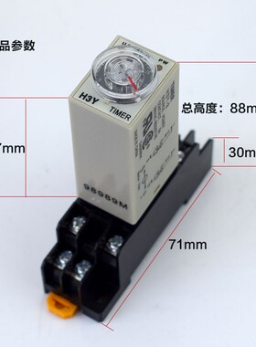 速发银合金触点通电/时HY-2延4小型时间继电器8脚1C脚AC22424/12V