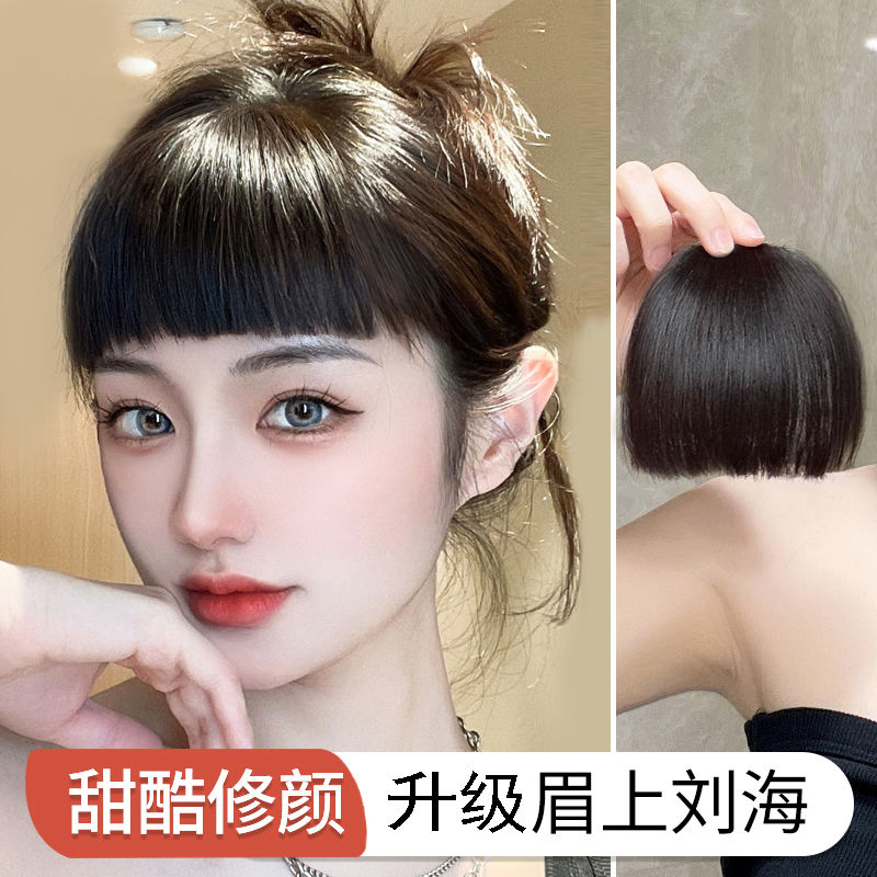 速发假发眉上片海发刘发遮刘海假发无痕假刘海自然丝发际线神器