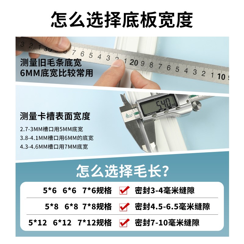 速发门缝密式条毛条门窗条式塑钢窗户门缝隙卡槽封毛边老防漏风