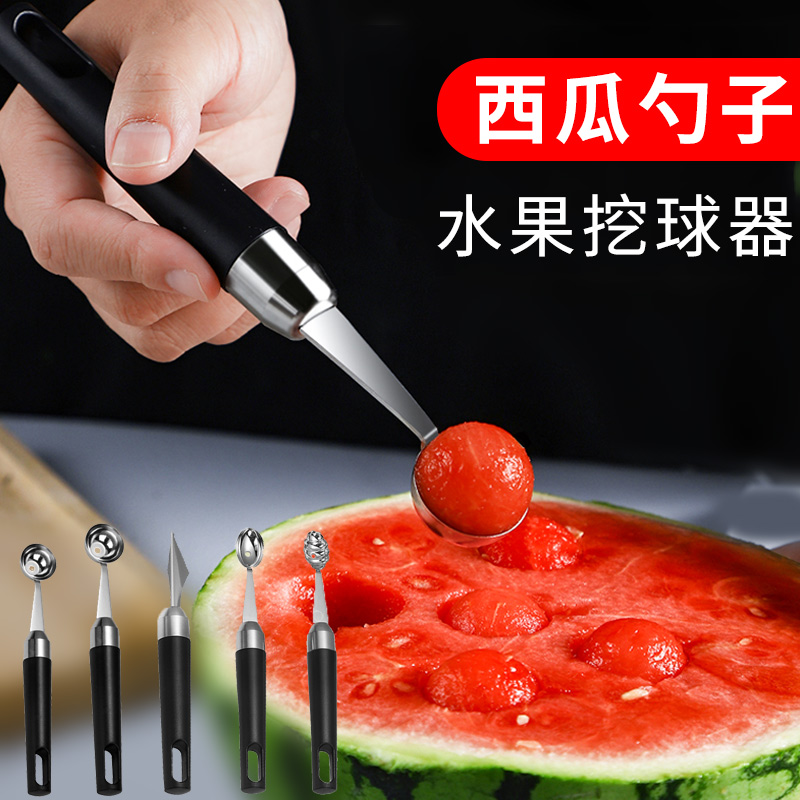 速发不锈钢挖球器西瓜神器水果球分割雕花刀勺冰子淋圆切淇挖果器