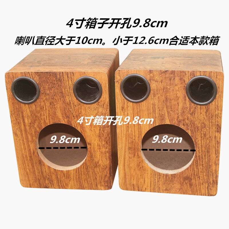 速发定体音炮邮箱包无源木箱空箱寸4寸汽车音质低寸外壳85