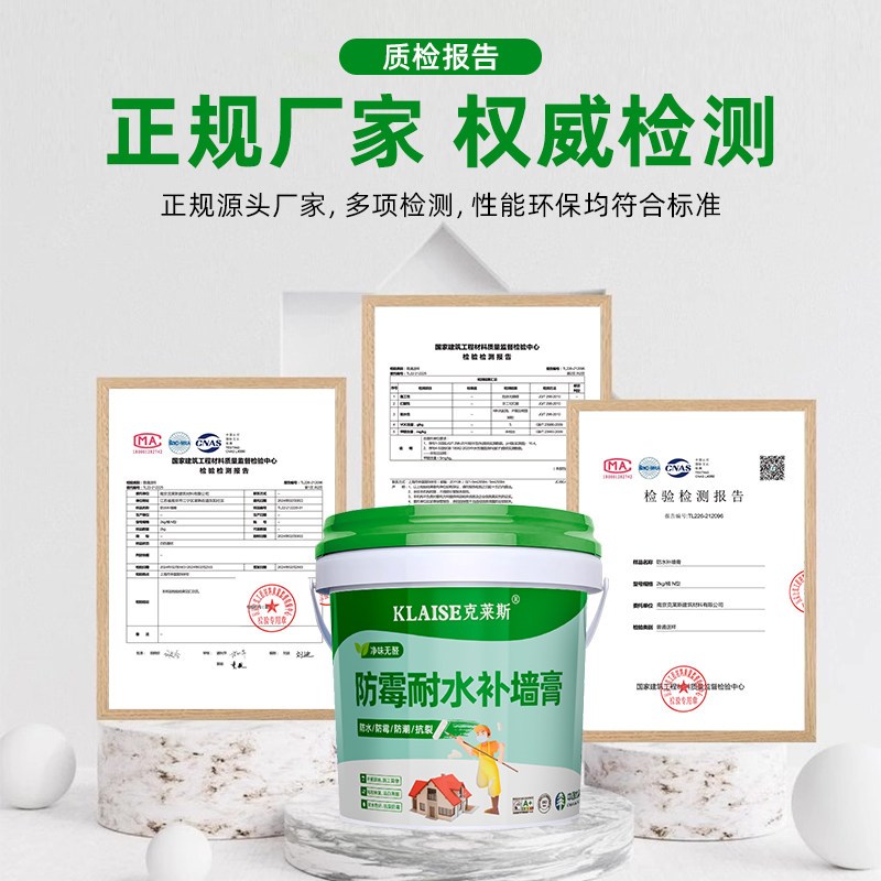 速发防水补墙膏墙面修补膏白色乳胶漆石膏粉腻子膏家用白水泥防霉