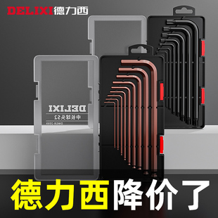 速发内力西内六角扳手套装能6角螺丝刀德六花加长自六工具六棱动