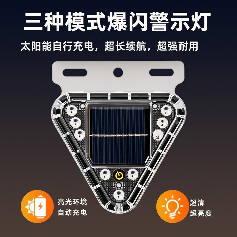 速发太能灯汽车防追车闪光灯强光强磁免安装车用警示灯