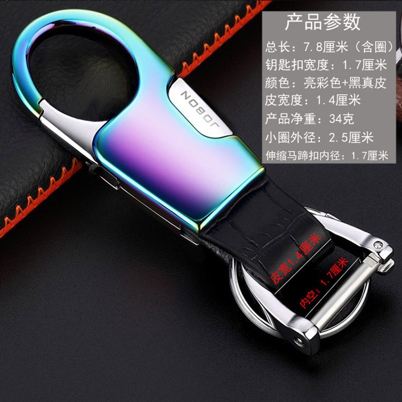 速发厂男士腰挂链皮工金属圈质扣车挂件