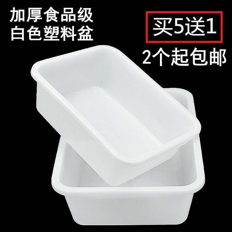 速发熟胶白色塑料盆长号形无盖冰盘厨房麻辣小保鲜盒烫方收纳盒