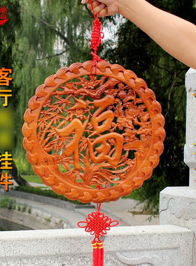 速发桃木挂件福字梅居竹季四菊福挂饰木雕家兰摆件客厅装饰新房挂