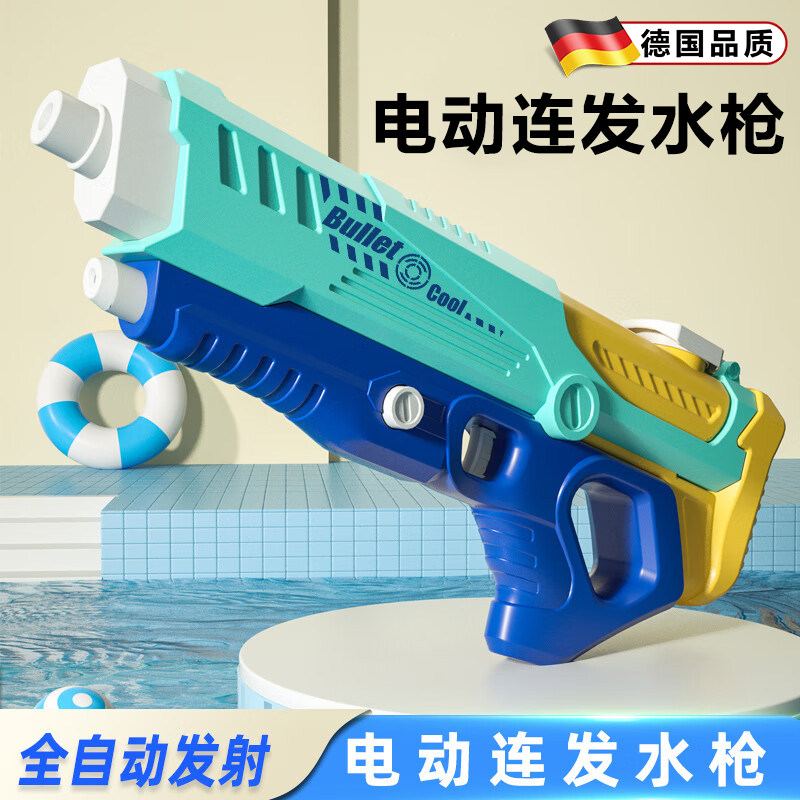 速发水枪儿童玩具新水2024喷款戏水电动高仗强力射程远打水压神器
