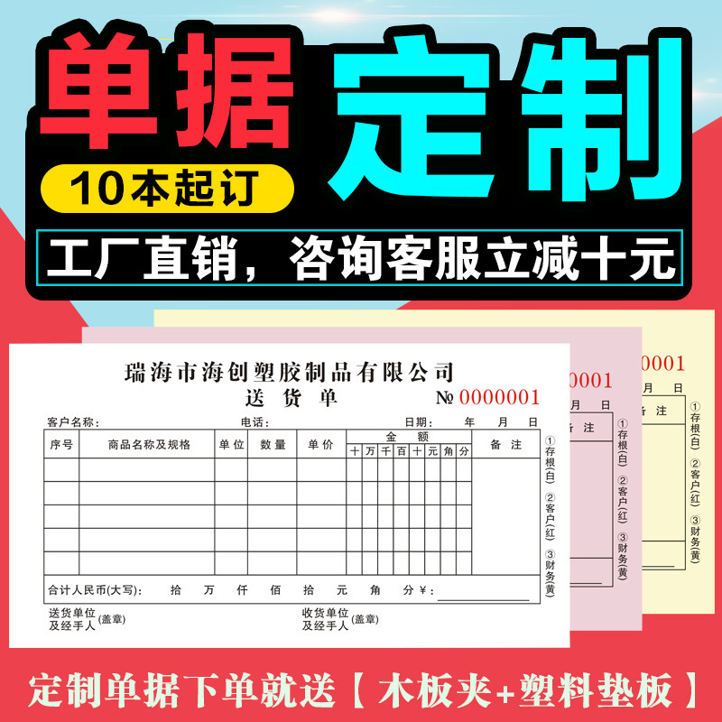 速发送货单三联销货销售清单本二写单开单本发货出货订单本带复联