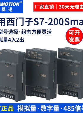 速发兼容号00t模拟量扩展模块plc 2板信SB CM01 0 AE02