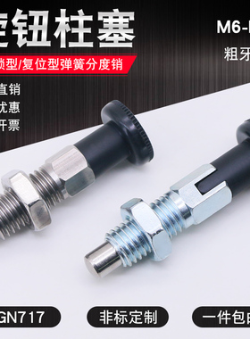 速发旋钮柱M分度销K簧销复位型粗牙PMX弹/P塞XYK/PMXA/PMXYA