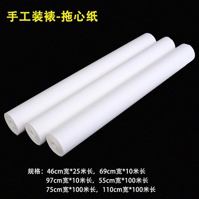 速发手工裱画拖芯纸字画装裱材料长卷宣纸拖画心生宣浆糊覆背纸