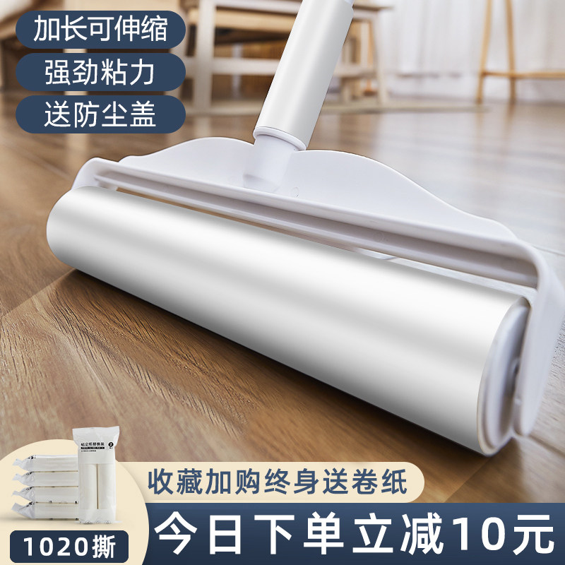 速发粘毛器滚筒尘上头床清理神器发上去毛长柄滚刷粘地滚轮可撕式