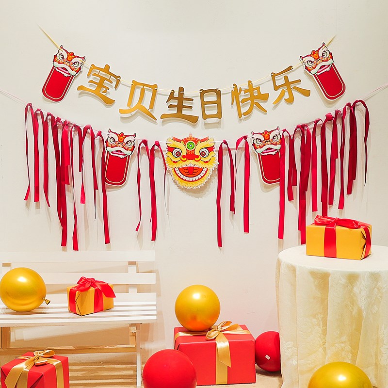 速发虎年舞百满月宝日宴宝狮拉旗装饰100天生日抓周礼背景墙场景