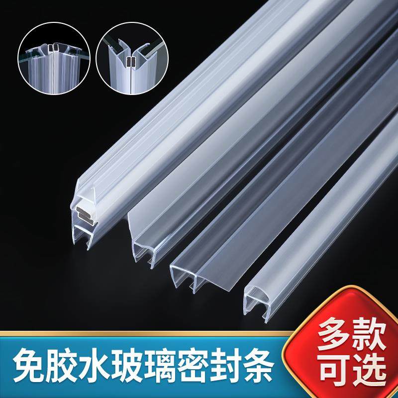 速发淋雨展示边玻璃门密封条冰柜房门门透边框边明包柜条防尘条