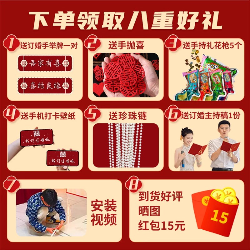 速发网红订婚宴布置装饰全套背景墙板迎宾牌高级仪式感简约气球摆