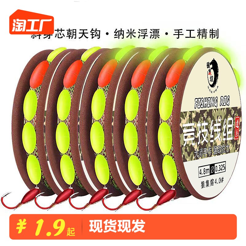 速发七星漂线钩千统朝天组传又钓高灵敏度套装野钓漂成品