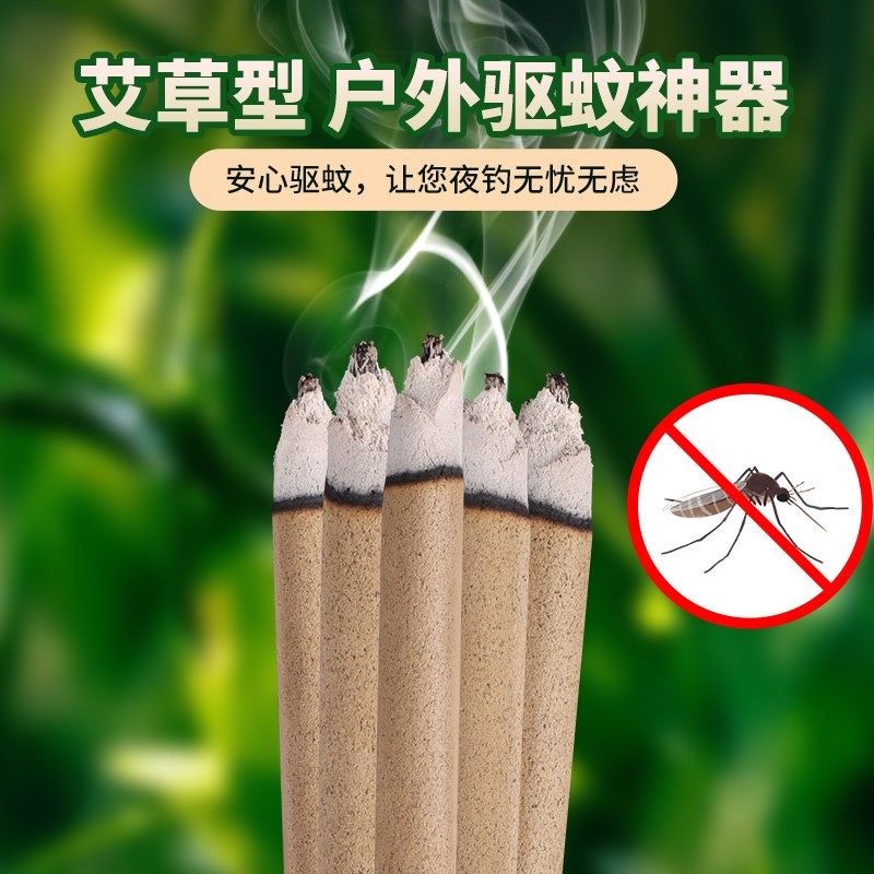 速发户外蚊香棒野外钓鱼艾草驱蚊夜钓神器灭防蚊虫野钓露营