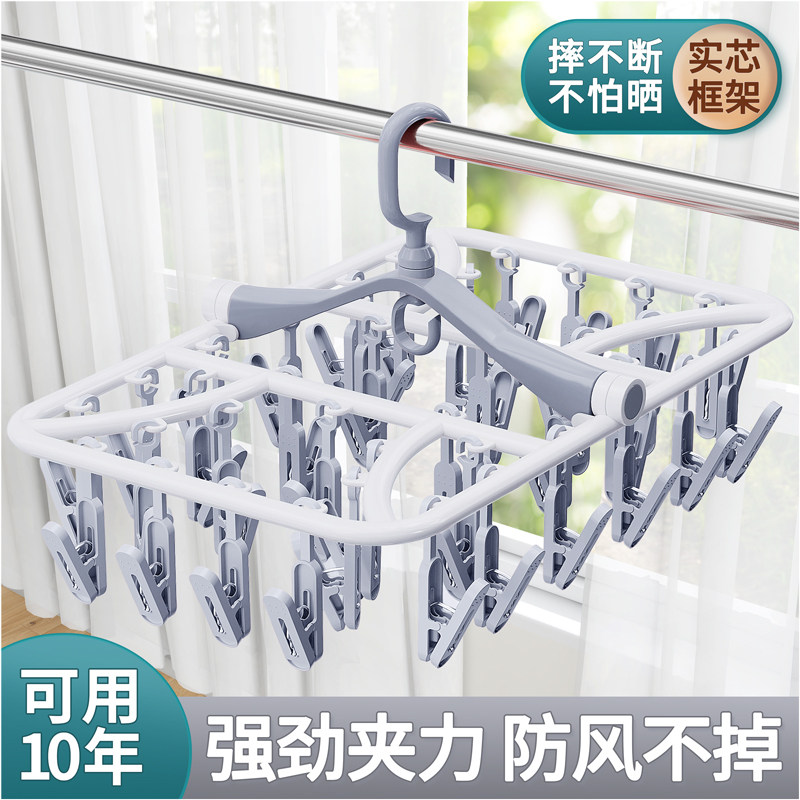 速发晾衣子学生袜舍用带夹子防风折叠挂宿架婴儿家用多功能晒袜架