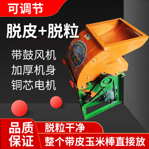速发小型电动玉米脱粒机全自动立式免剥皮汽油机打苞谷剥玉米分离