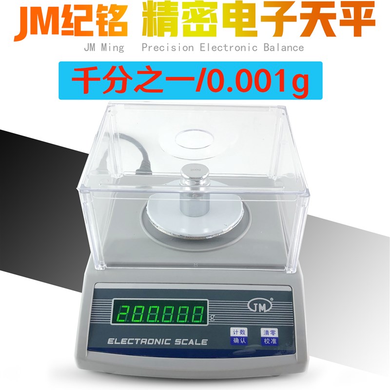 速发/11计/0电子天平厨房秤重克.00计数电子称60.铭纪g0g重0g0克