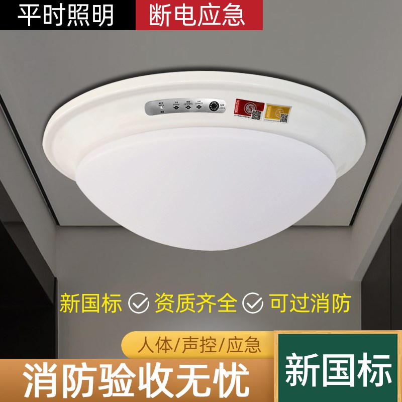 速发应应家明灯吸顶式声控人体感应灯照用楼道商场急急吸顶灯