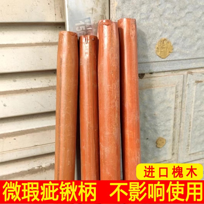 速发有铁锹把铁锨木铁铲杆把柄实木把农具木柄硬木耙子图片
