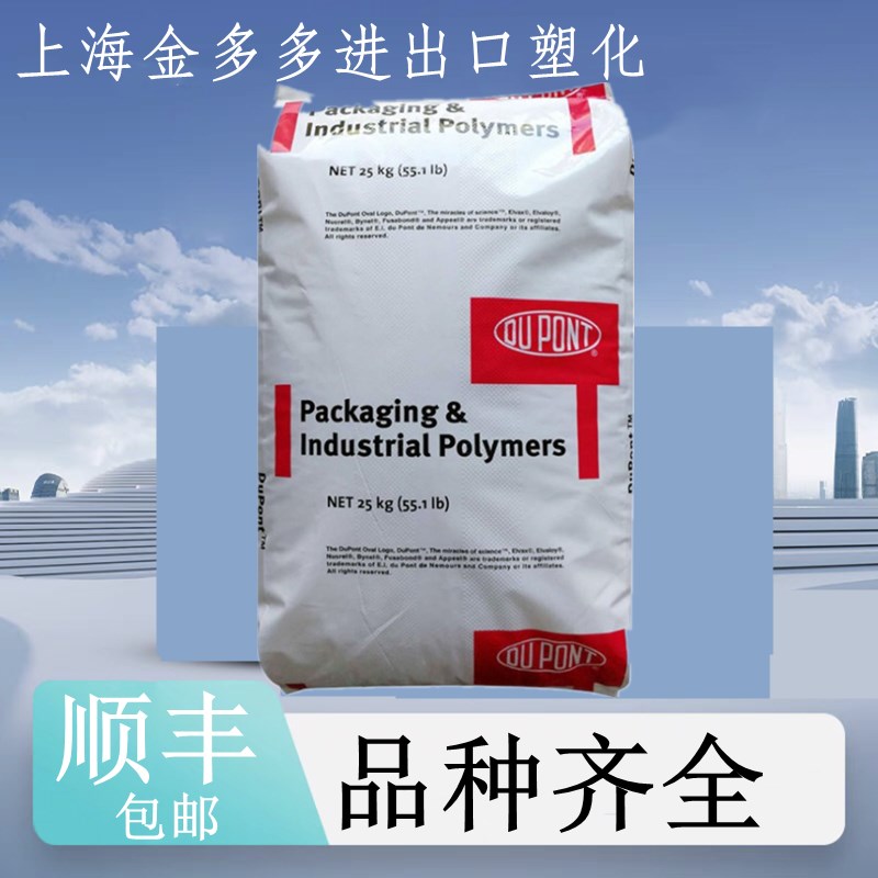 速发杜邦2 6 4006150w透明复合粘合剂电缆热熔胶塑料颗粒原料