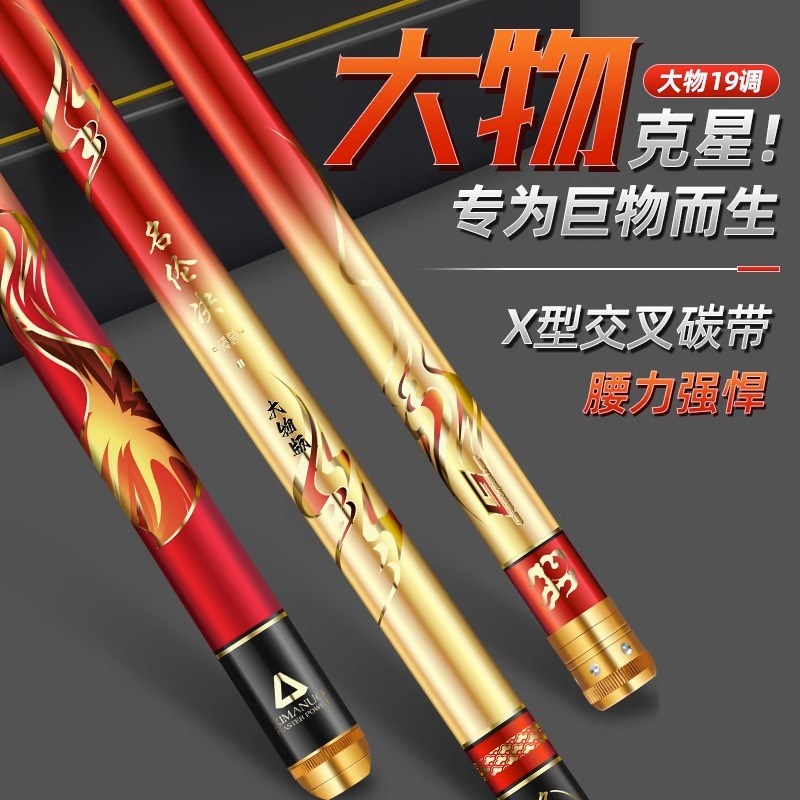 速发名伦决钓超轻硬手杆1调鲫黑坑野钓台钓竿轻量大物竿