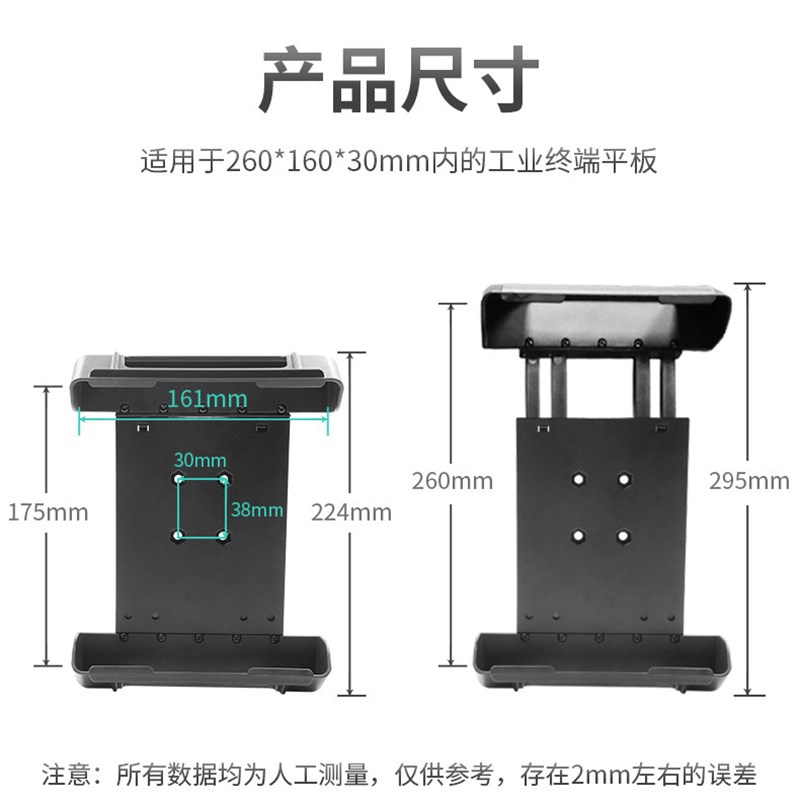 速发驾驶台螺丝钻孔固定北斗测亩仪支架7-10英寸厚款工业三防平板