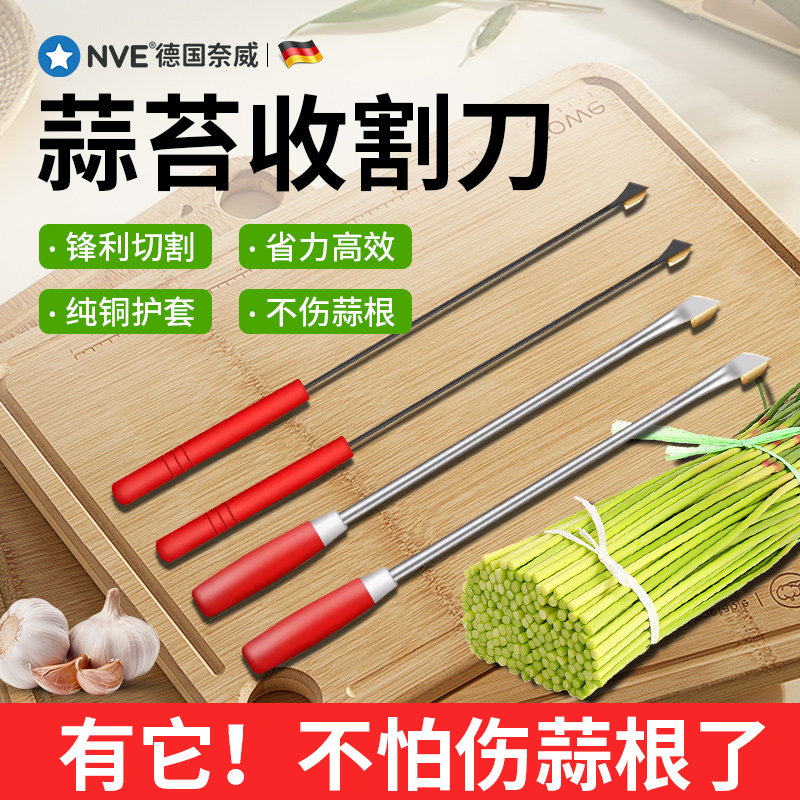 速发抽蒜苔苗器蒜神收割刀打蒜苔工具摘蒜苗剥蒜器割蒜苔拔抽划蒜