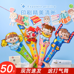速发运动会氛围道具小学生开幕式入场牌助手创意班级加油持威气球