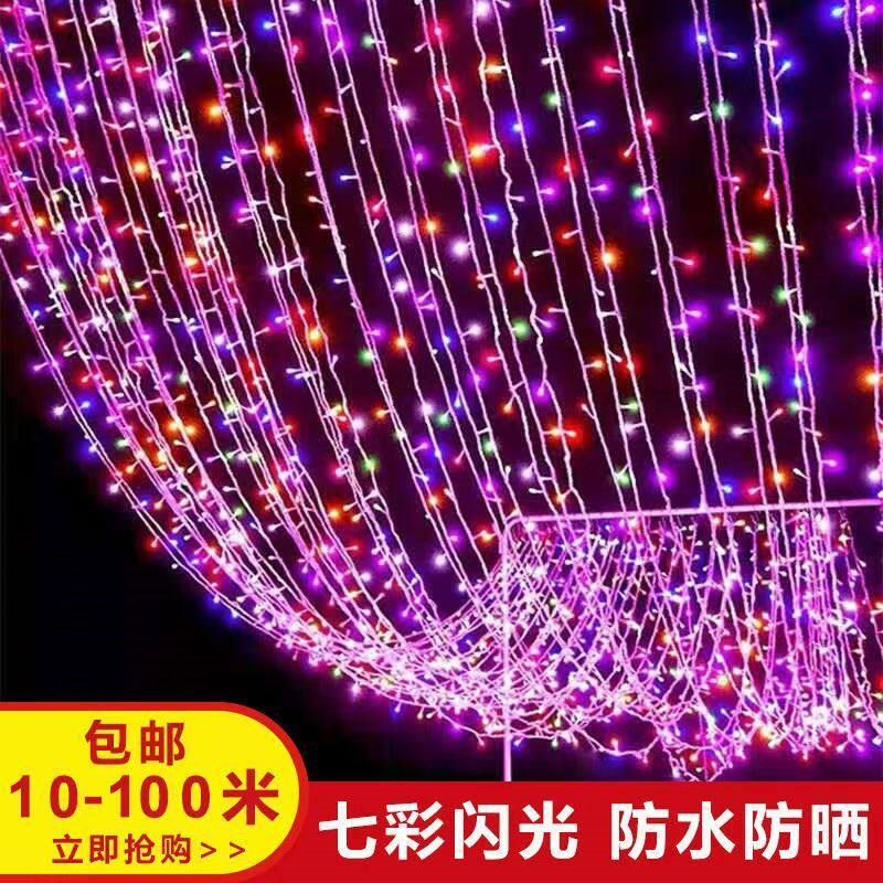 速发小夜灯彩灯闪灯满天星五颜六色七彩闪光灯房间装饰串灯灯
