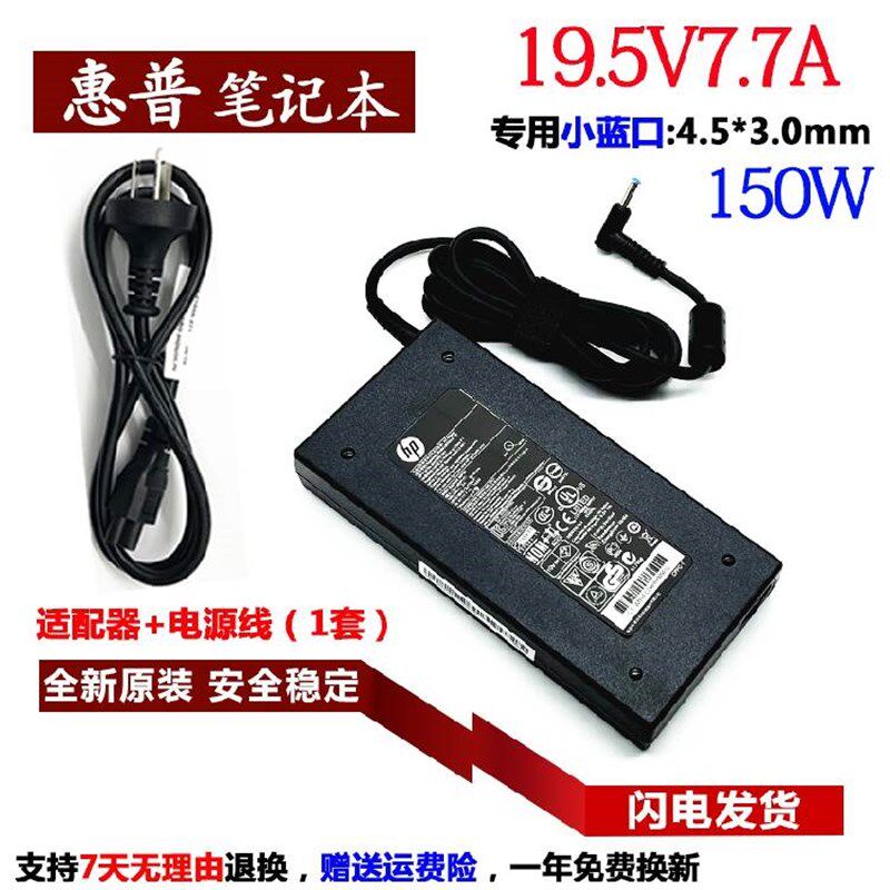 速发hp惠普暗影精灵2Pro 5代笔记型电脑线T-1A27配接C器50w