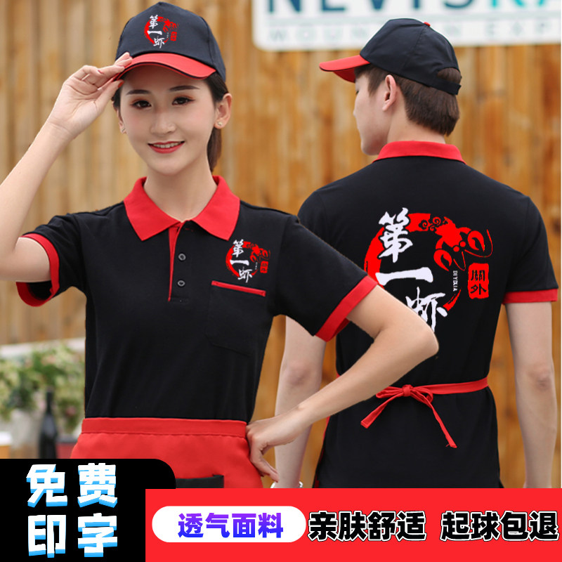 速发餐饮厅服务店工作店T恤夏季快餐饭员火锅服奶茶水果店