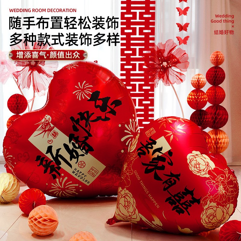 速发婚房布婚超大爱心铝膜气球结置订婚拍照道具婚礼装饰婚庆用大