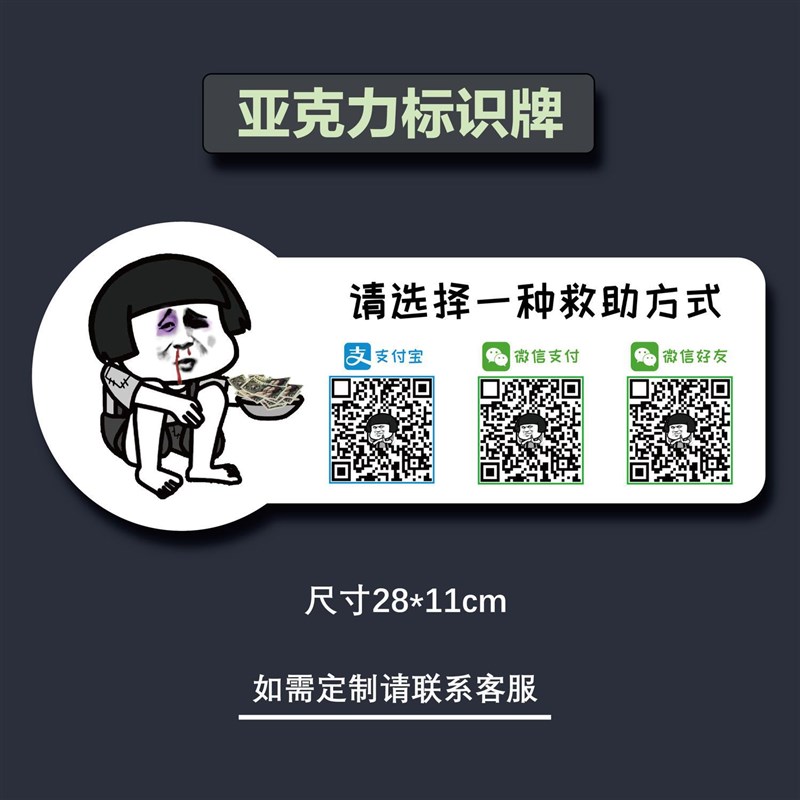 速发亚克力概不赊账温馨提示牌桌牌商店收银谢欠绝账告牌牌台示标